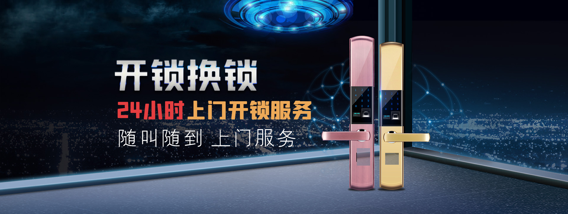 枣庄滕州banner02